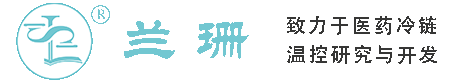 武清区干冰厂家_武清区干冰批发_武清区冰袋批发_武清区食品级干冰_厂家直销-武清区兰珊干冰厂